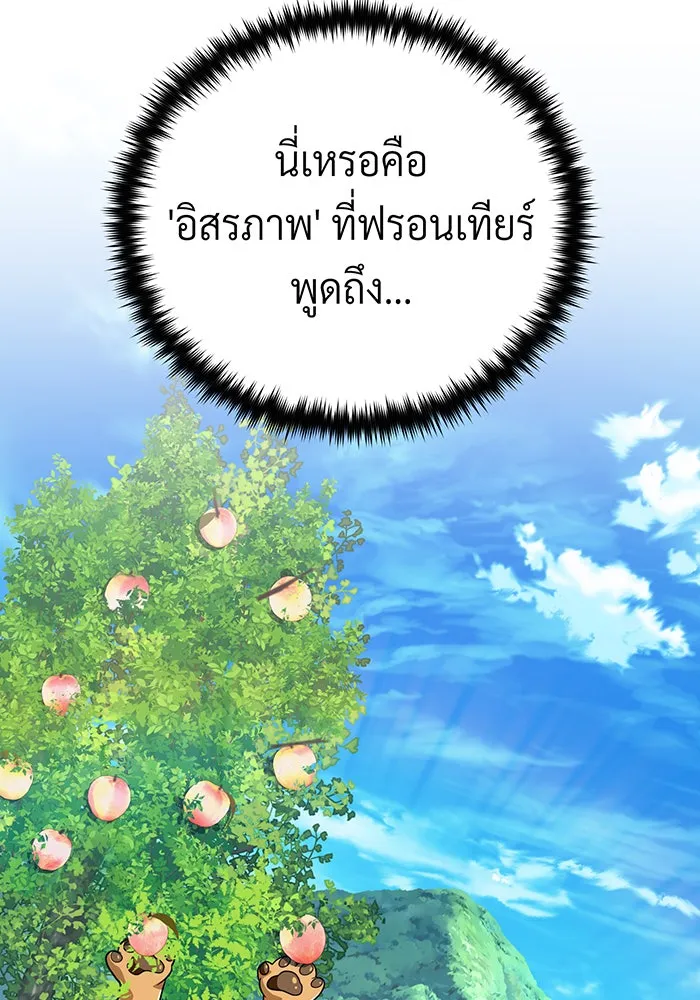 จอมเวทเกิดใหม่ในรอบ 66666 ปี ตอนที่ 119 รูปที่ 29