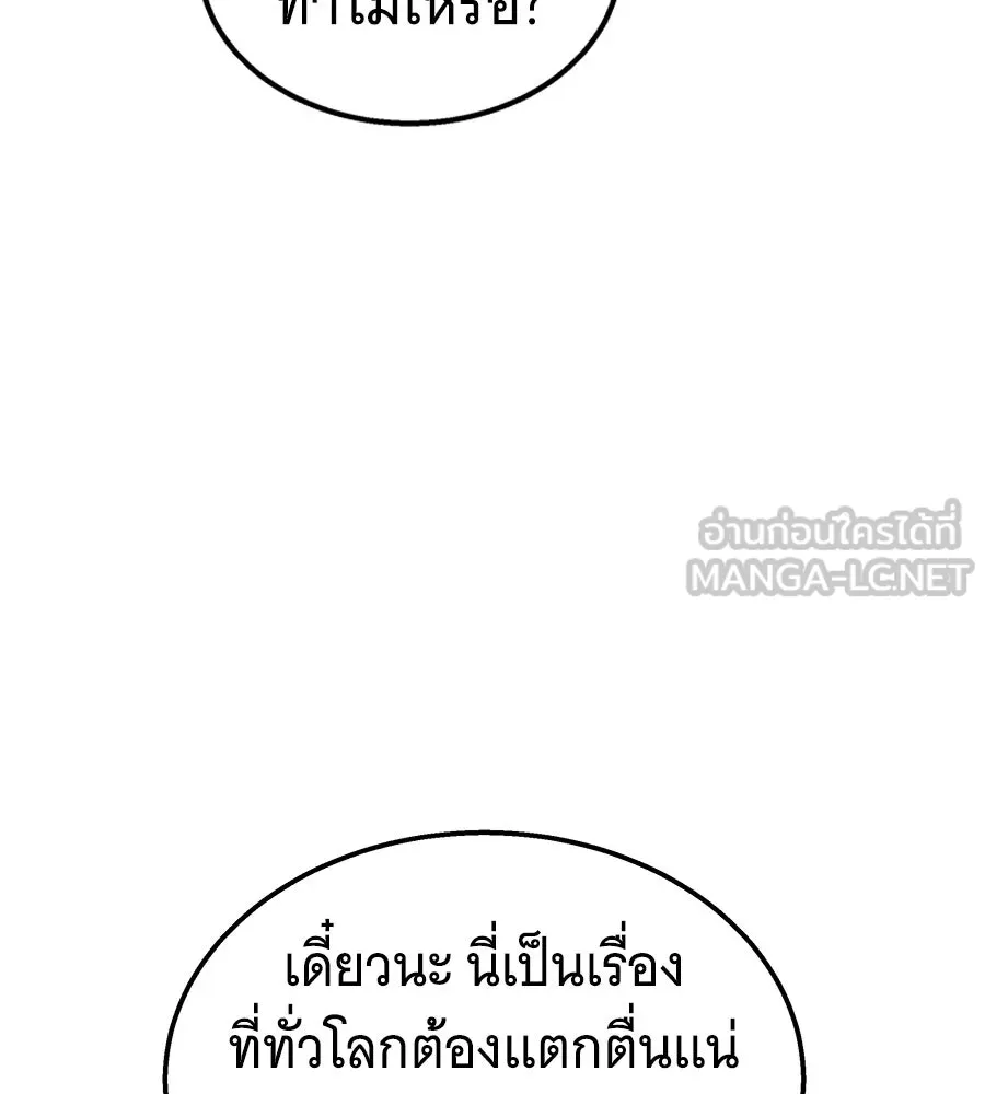 ถึกทนแทงก์แรงก์ C ตอนที่ 29 รูปที่ 84