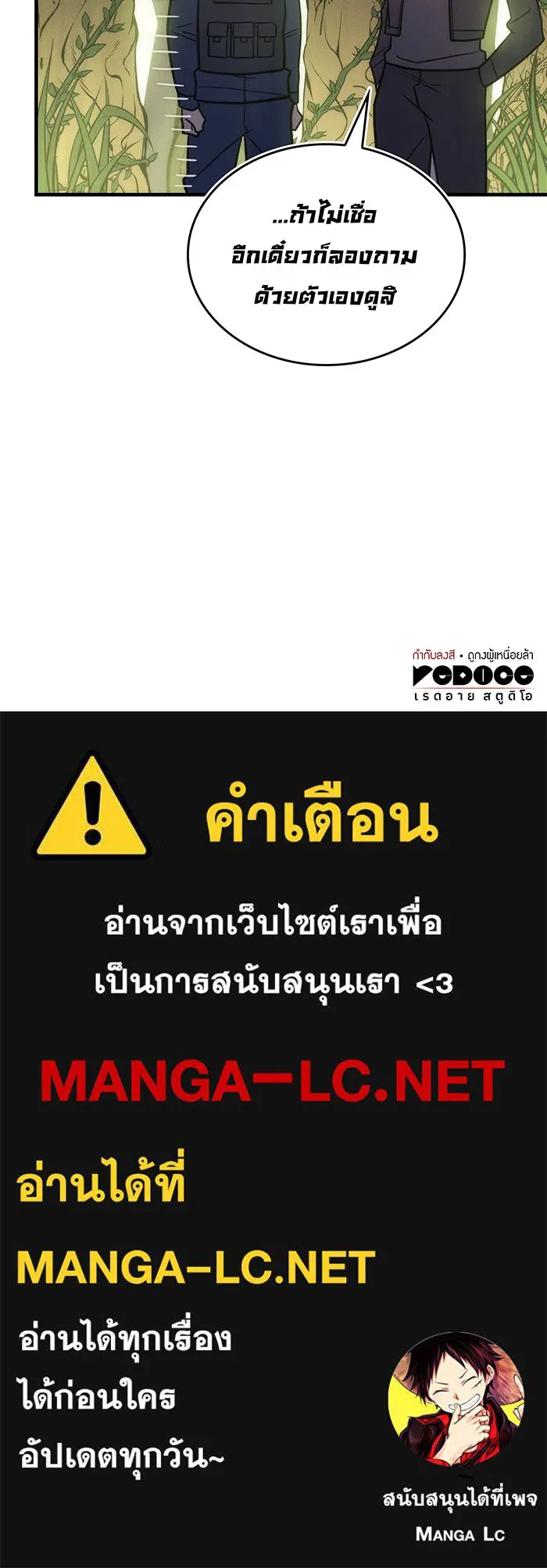 เกิดใหม่พร้อมพลังแห่งราชัน ตอนที่ 45 รูปที่ 223