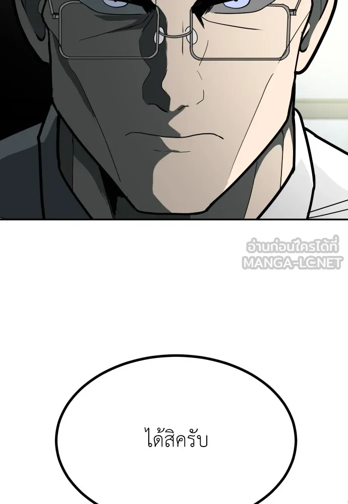 สนามเด็กล่า ตอนที่ 11 รูปที่ 24