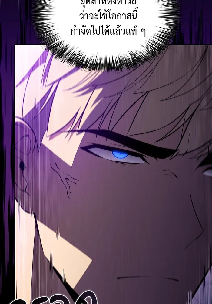 ลูกชายคนเล็กของดยุกคือมือสังหาร ตอนที่ 38 รูปที่ 17