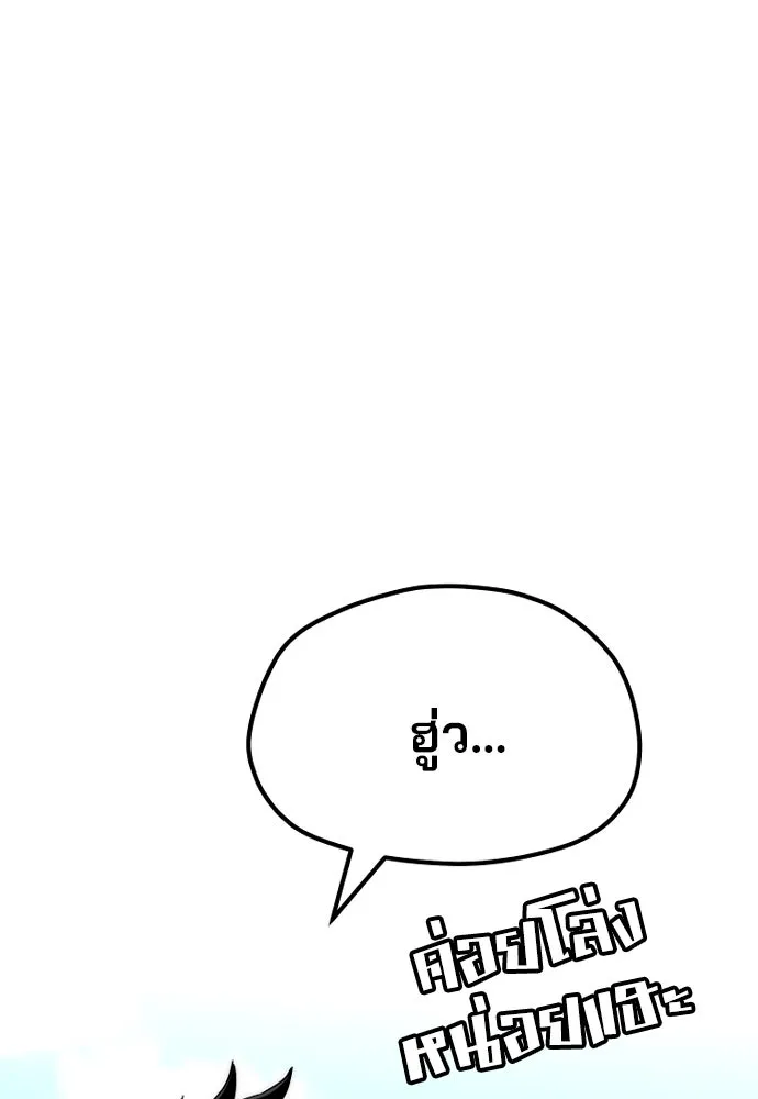 เส้นทางสู่เทพมาร ตอนที่ 48 รูปที่ 113