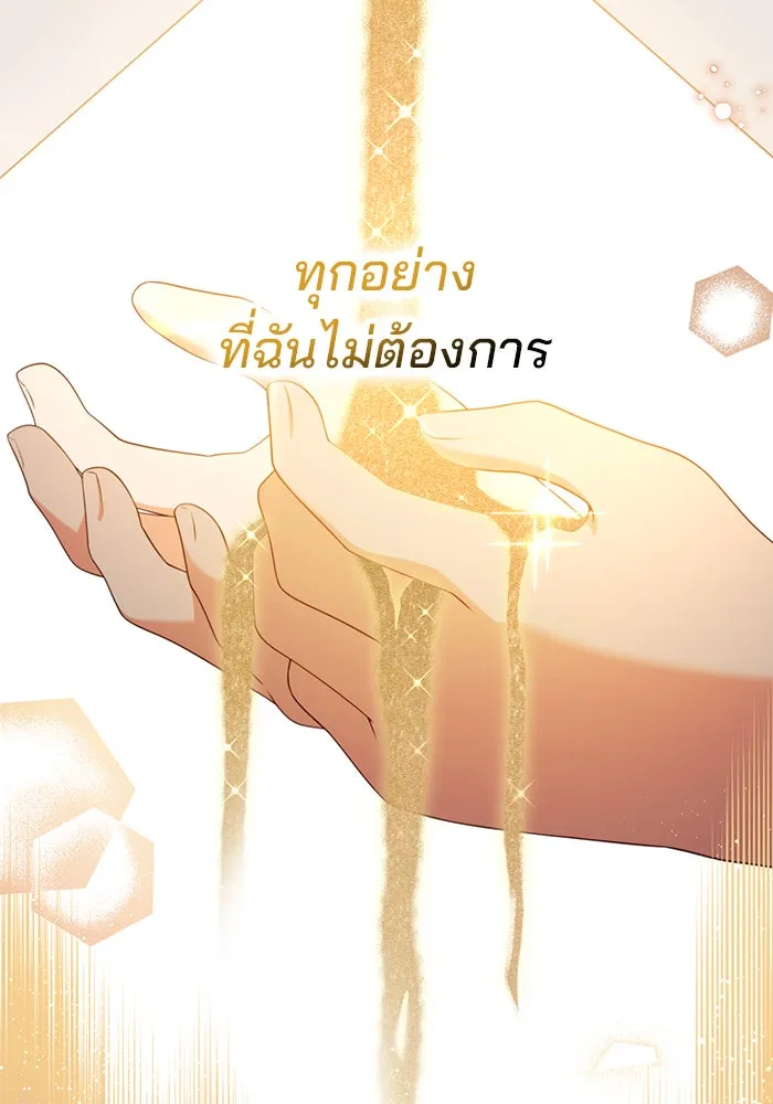 แผนหย่าสามีทรราช ตอนที่ 49 รูปที่ 16