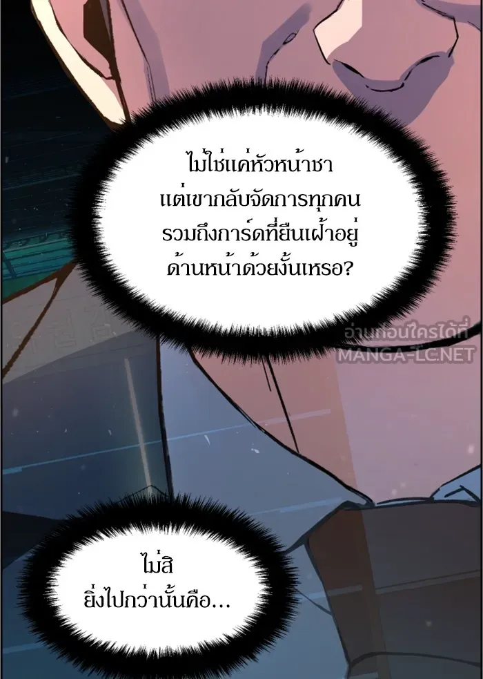 พี่ชายสายบอดี้การ์ด ตอนที่ 9 รูปที่ 15