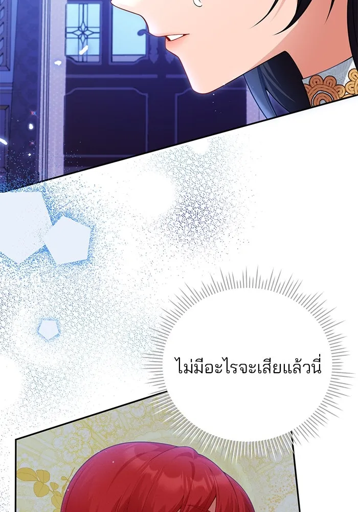 แผนหย่าสามีทรราช ตอนที่ 91 รูปที่ 14