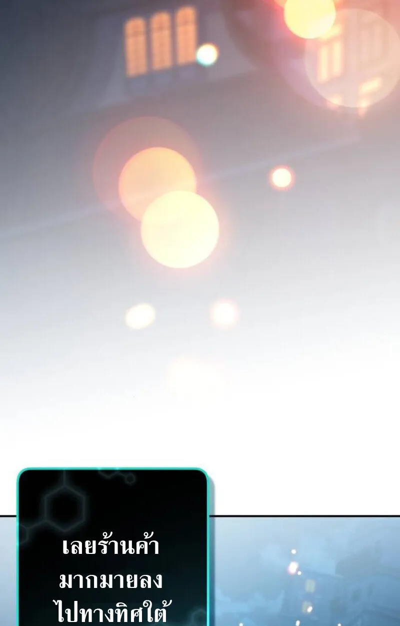 Raising Villains the Right Way ฉ_นกลายเป_นผ_สน_บสน_นของเหล_าต_วร_าย ตอนที่ ตอนที่ 12 รูปที่ 39