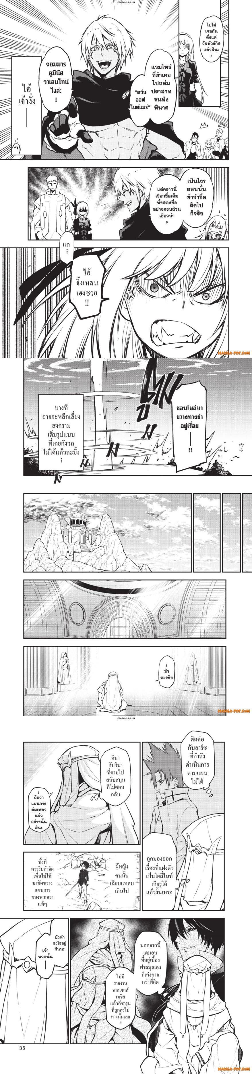 Manga-lc-com อ่านมังงะ อ่านการ์ตูน ออนไลน์ ฟรี Tensei shitara Slime Datta Ken ตอนที่ 1 2 3 4 5 6 7 8 9 10 11 12 13 14 ฟรี ไม่มีโฆษณา Manga-lc - อ่าน มังงะ อ่าน การ์ตูน ออนไลน์ อ่านมังงะ ฟรี