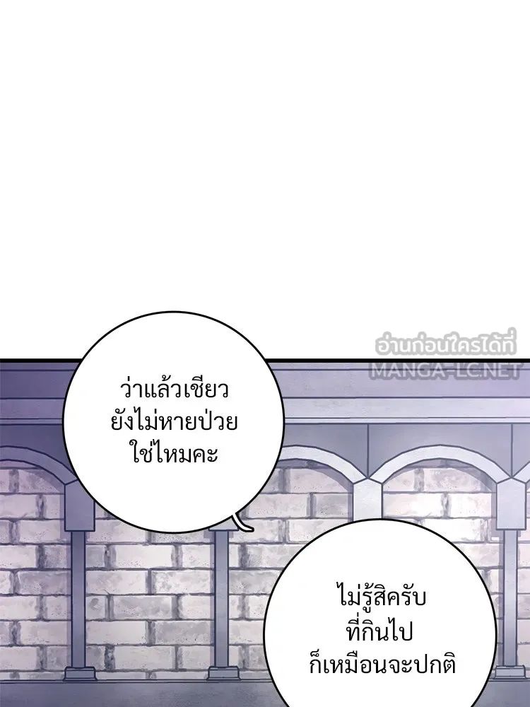 Bring the Love ตอนที่ 127 รูปที่ 42