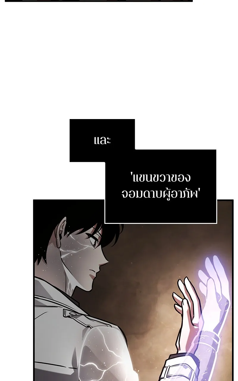 Omniscient Reader อ่านชะตาวันสิ้นโลก ตอนที่ 37 ภูมิทัศน์แดนปีศาจ (1) รูปที่ 11