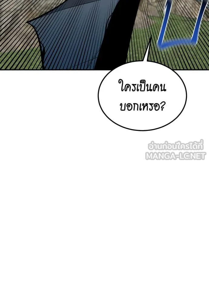 แยกร่างล่าอัตโนมัติ ตอนที่ 138 รูปที่ 145