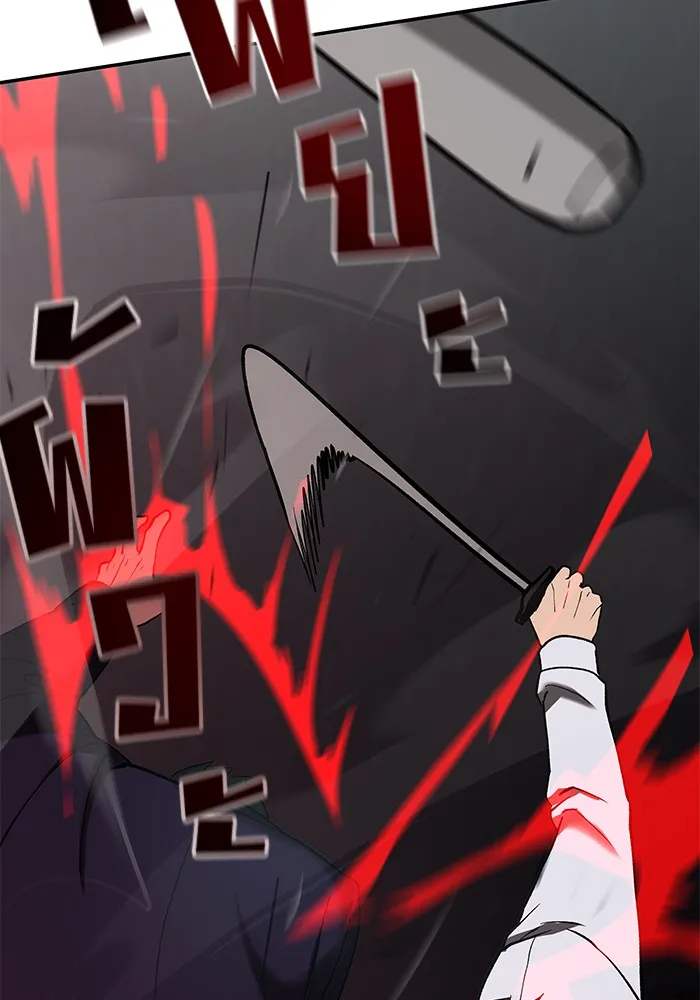 เลวฟาดเลว ตอนที่ 54 รูปที่ 206