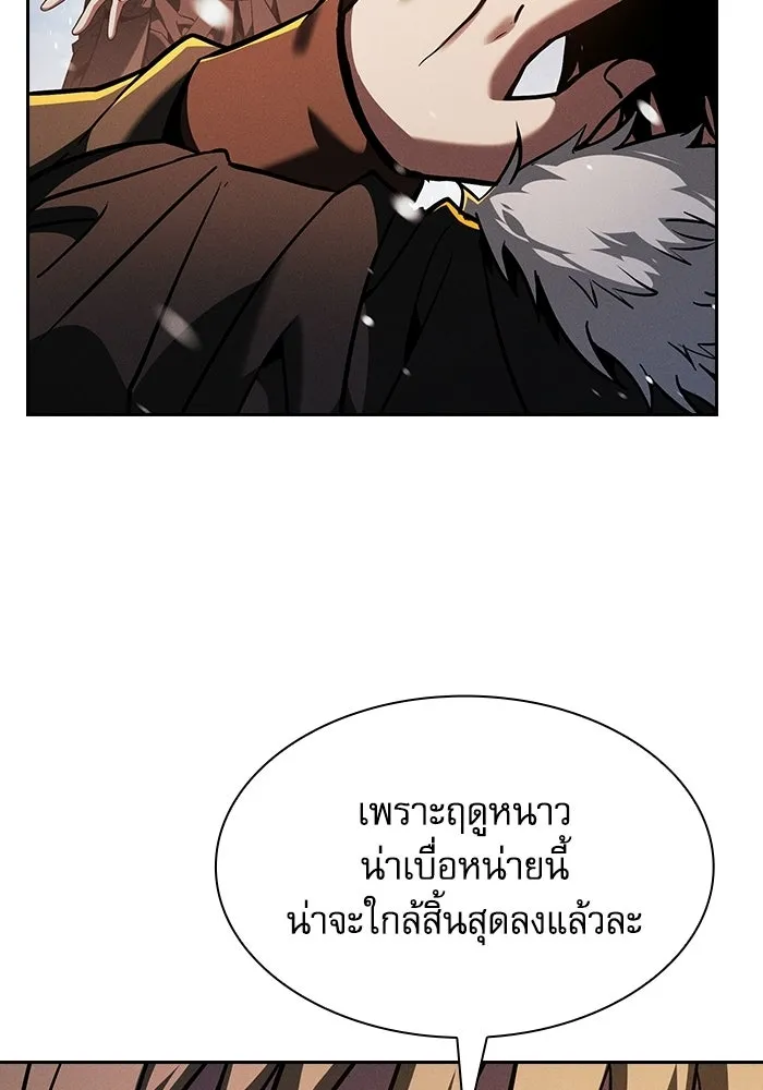 นักดาบอัจฉริยะจากอะคาเดมี ตอนที่ 132 รูปที่ 110