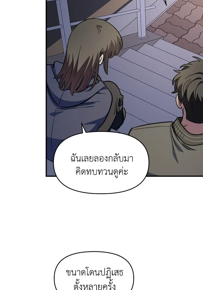 เพื่อนกันมันส์เกิน ตอนที่ 66 รูปที่ 103