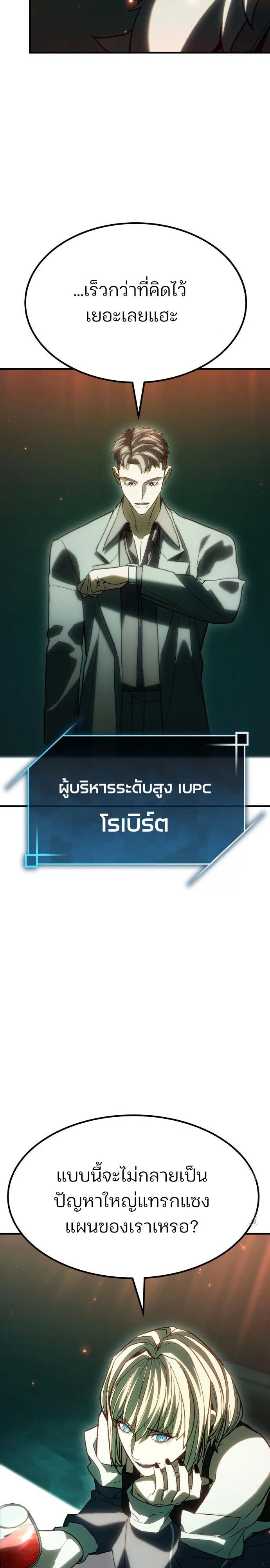 Expelled Hero Is Too Strong ฮ_โร_ผ_แข_งแกร_งถ_กไล_ออกจากก_ลด_อ_นด_บหน_ง ตอนที่ ตอนที่ 46 รูปที่ 49