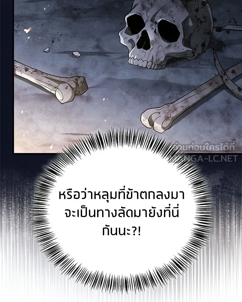 สุดยอดเทรนเนอร์แห่งยุทธภพ ตอนที่ 118 จอมมารโลหิต รูปที่ 153