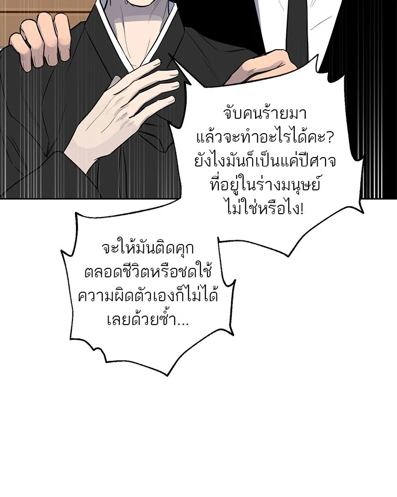 ตำนานเทพธิดาตกสวรรค์ ตอนที่ 10 รูปที่ 83