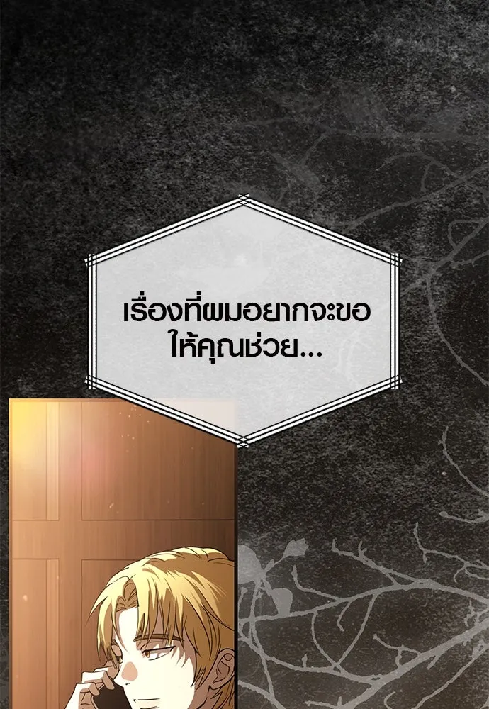 บันทึกรักลูกสาวเจ้าพ่อ ตอนที่ 41 รูปที่ 65