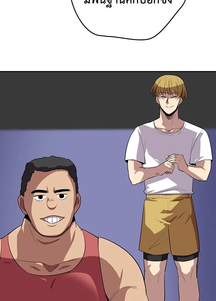 นักเลงกระจอกย้อนเวลามาทวงแค้น ตอนที่ 65 รูปที่ 17