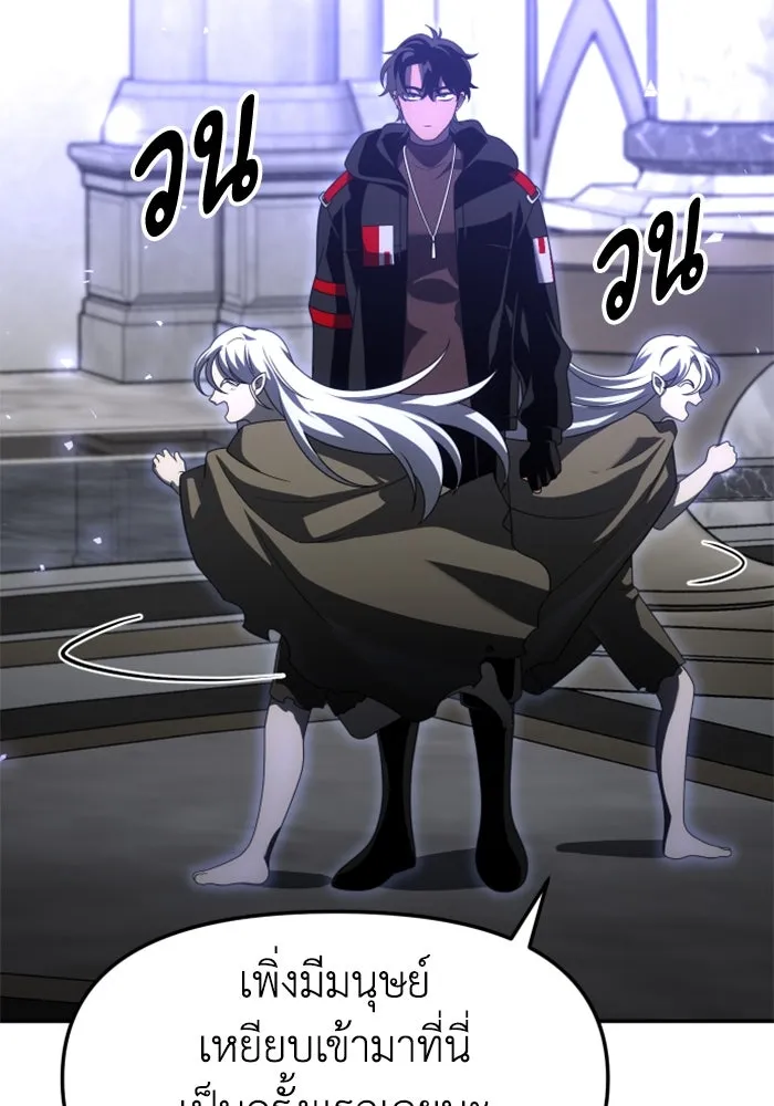 อดีตบอสหอคอย ตอนที่ 63 รูปที่ 91