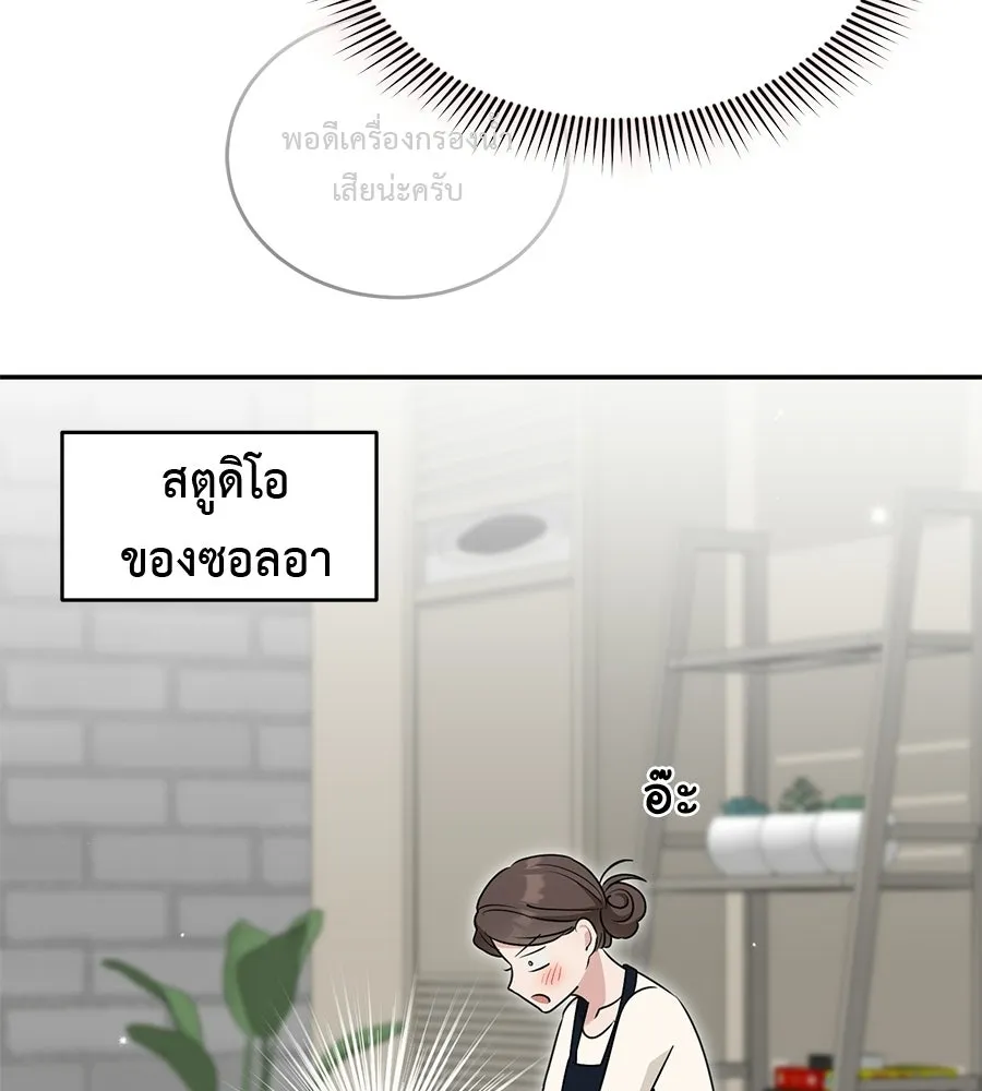 ผงาดรักนักกีฬาข้างบ้าน ตอนที่ 4 รูปที่ 155