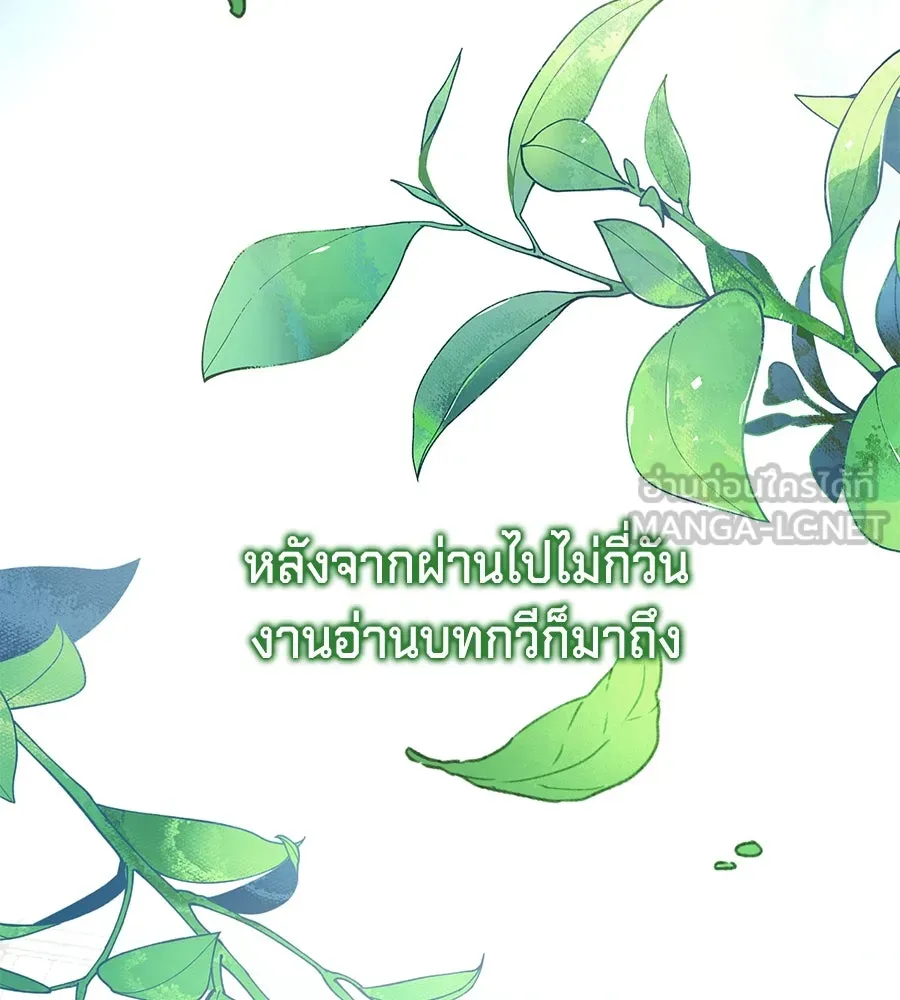 เบื้องหลังรอยยิ้มของเจ้าหญิง ตอนที่ 9 รูปที่ 84