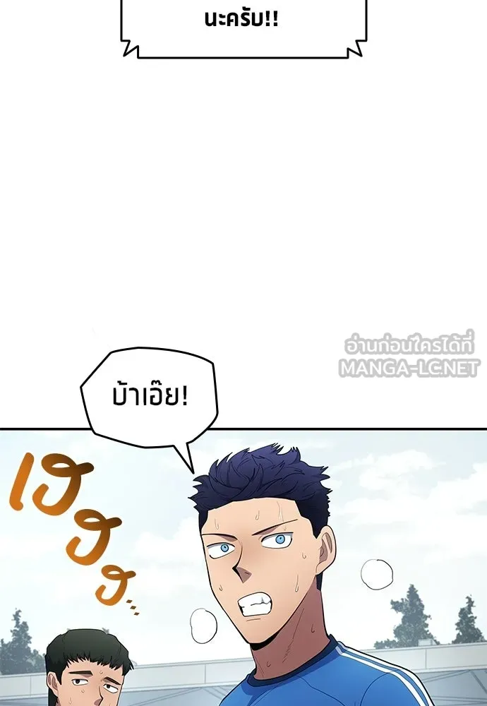 นักเตะแข้งสวรรค์ ตอนที่ 94 รูปที่ 3