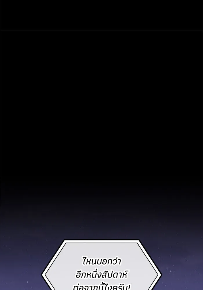 ฮีลเลอร์ตัวพ่อขอฟาดเรียบ ตอนที่ 46 รูปที่ 28