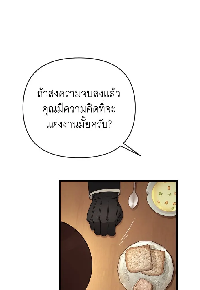 จำเลยหัวใจ ตอนที่ 45 รูปที่ 121