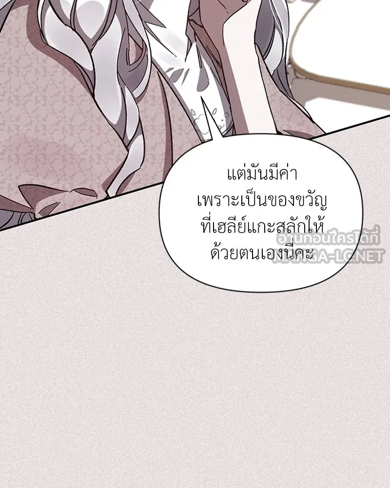 โอ้ ศัตรูที่รัก ตอนที่ 36 รูปที่ 120