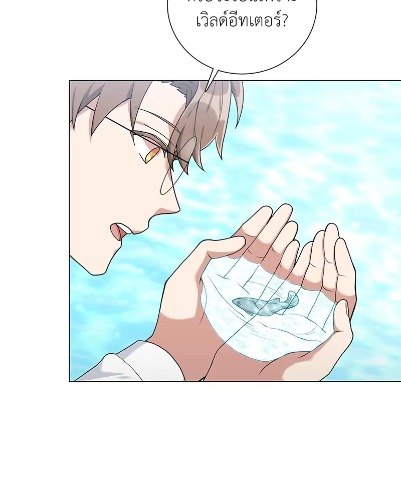 คนสวนโลกฮันเตอร์ ตอนที่ 20 รูปที่ 88