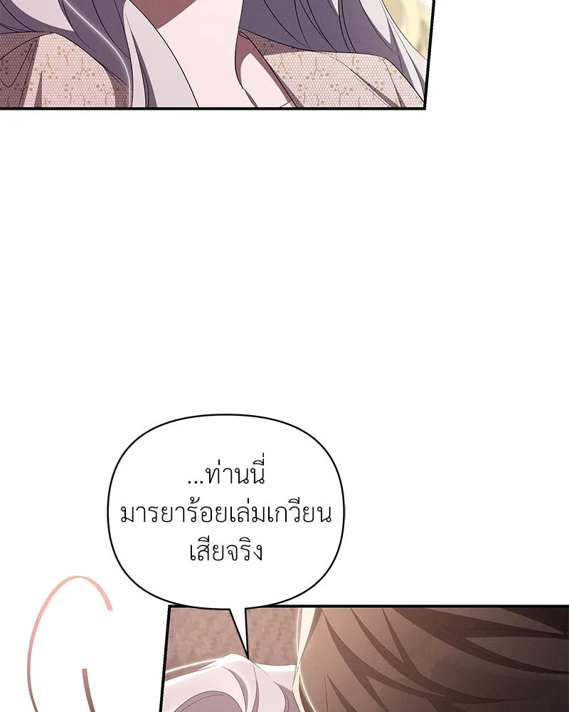 โอ้ ศัตรูที่รัก ตอนที่ 72 รูปที่ 122