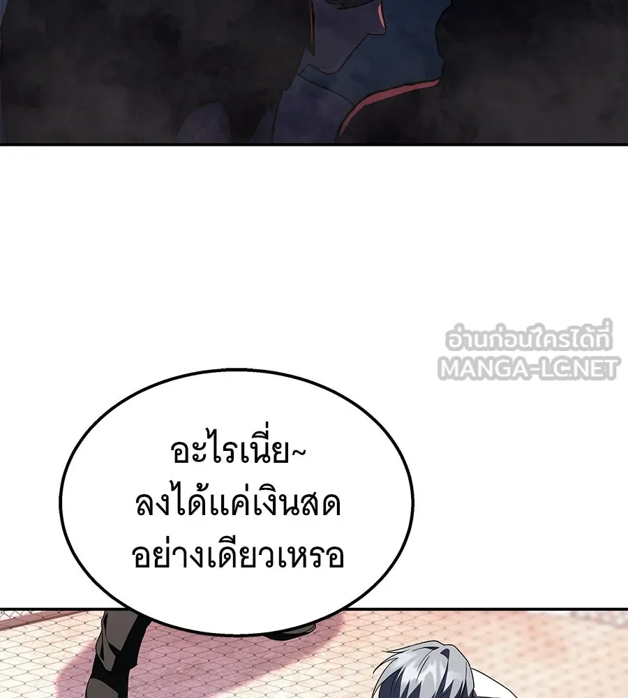 ถึกทนแทงก์แรงก์ C ตอนที่ 5 รูปที่ 168