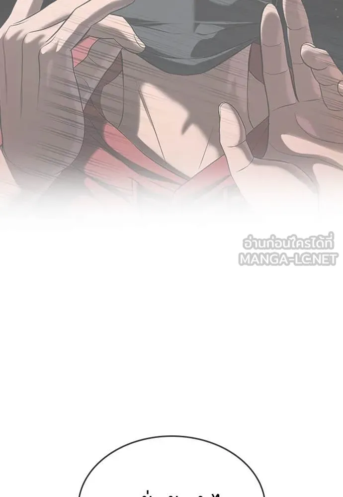 คูเซรา ตอนที่ 43 รูปที่ 80