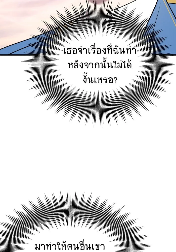 วายร้ายก็อยากมีรัก ตอนที่ 53 รูปที่ 26