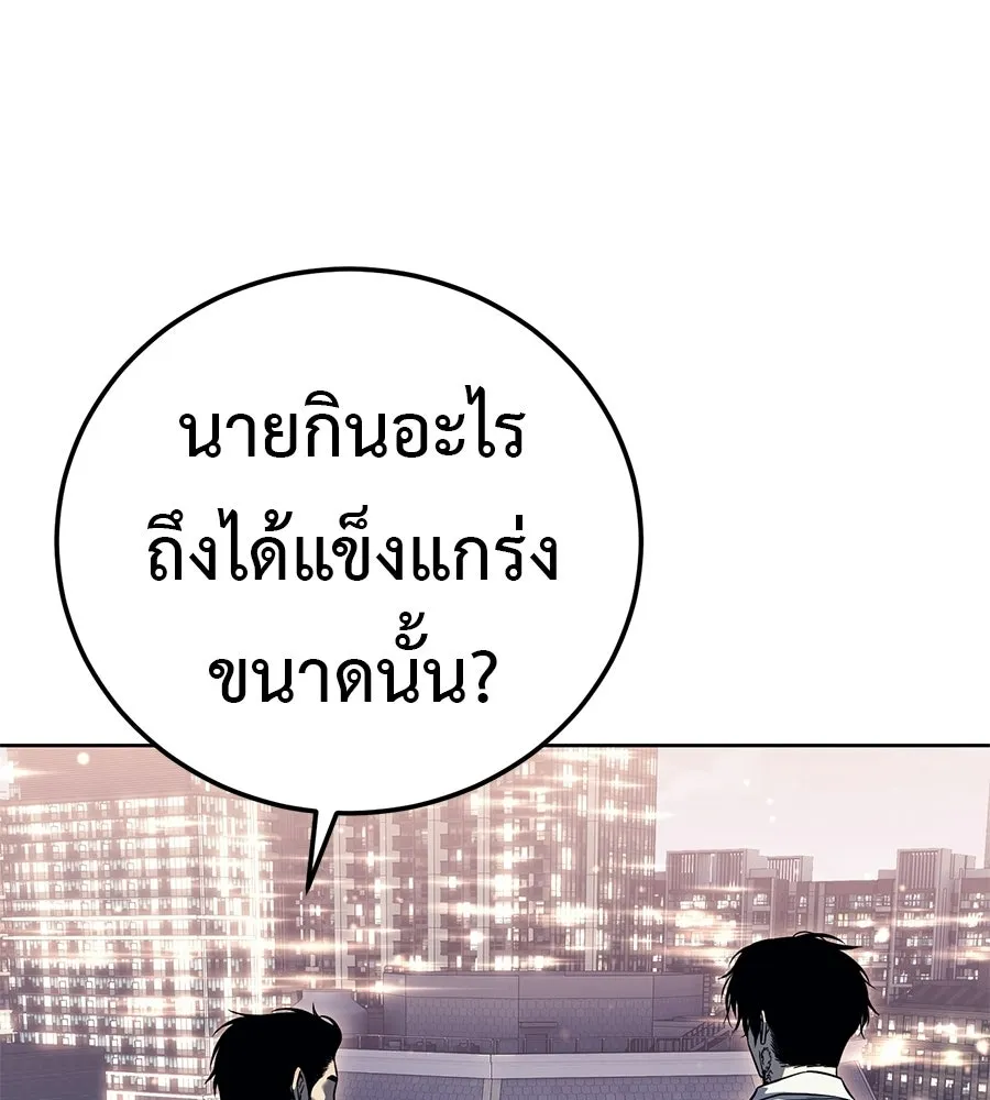 มัจจุราชชุดแดง ตอนที่ 61 รูปที่ 218