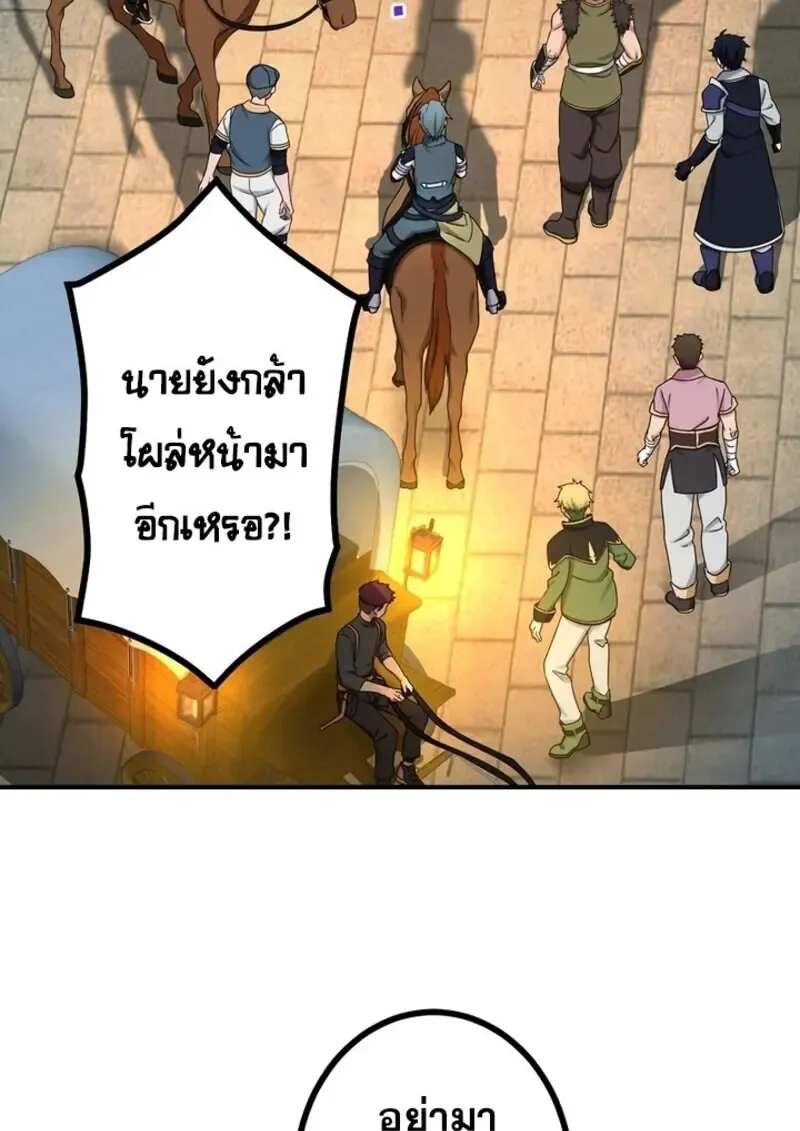 The Strongest Assassin Gets Transferred To Another World With His Whole Class ตอนที่ ตอนที่ 56 รูปที่ 5