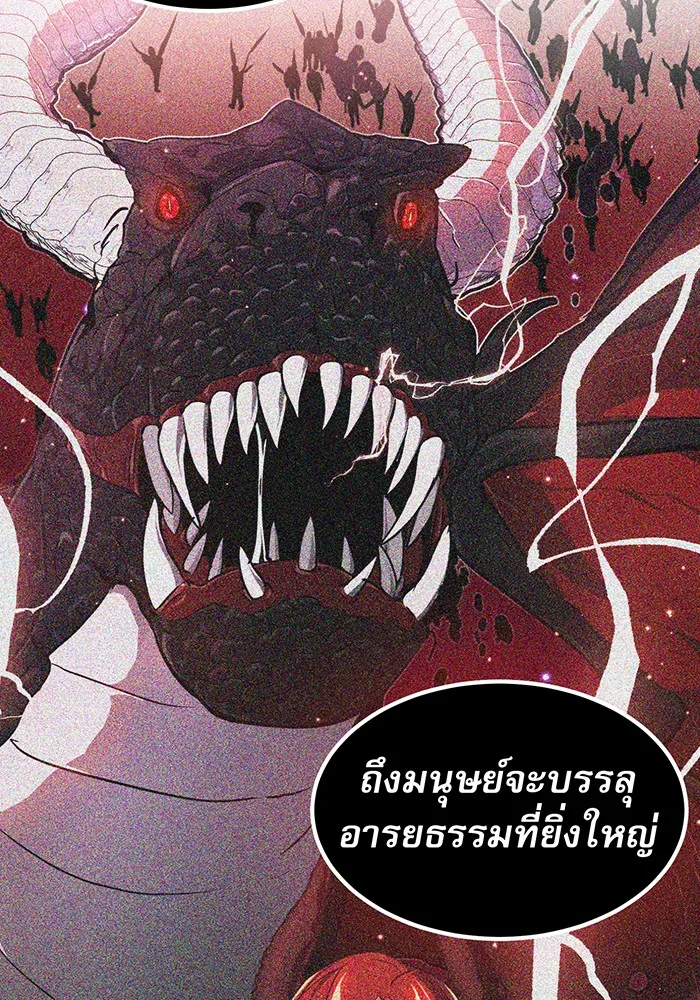 จอมเวทเกิดใหม่ในรอบ 66666 ปี ตอนที่ 11 รูปที่ 61