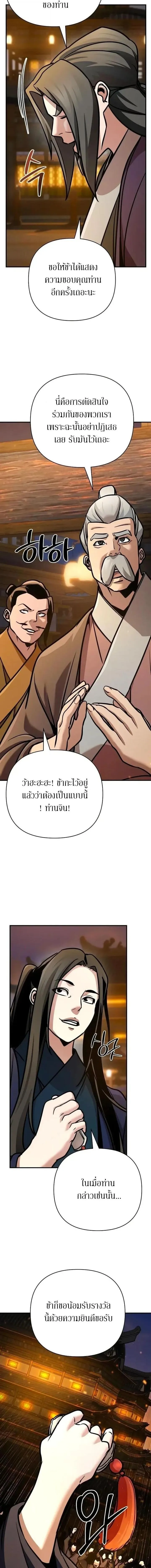 The Mysterious World_s Greatest Martial Artist Little Prince เจ_าชายน_อย ศ_ลป_นศ_ลปะการต_อส_ท_ย_งใหญ_ท_ส_ดในโลกล_กล_บ ตอนที่ ตอนที่ 125 รูปที่ 20