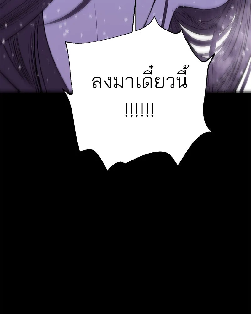 ตำนานเทพธิดาตกสวรรค์ ตอนที่ 45 รูปที่ 107