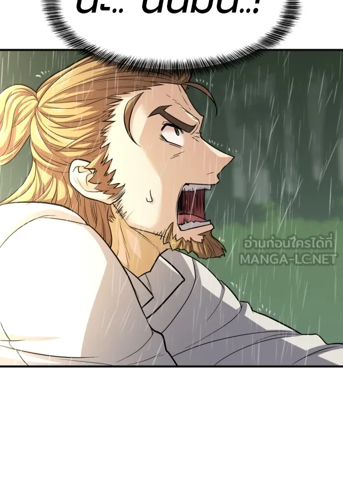 ยอดสถาปนิกผู้พิทักษ์อาณาจักร ตอนที่ 54 รูปที่ 81