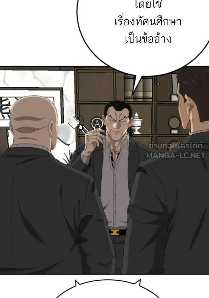 BAD GUY ตอนที่ 283 รูปที่ 52