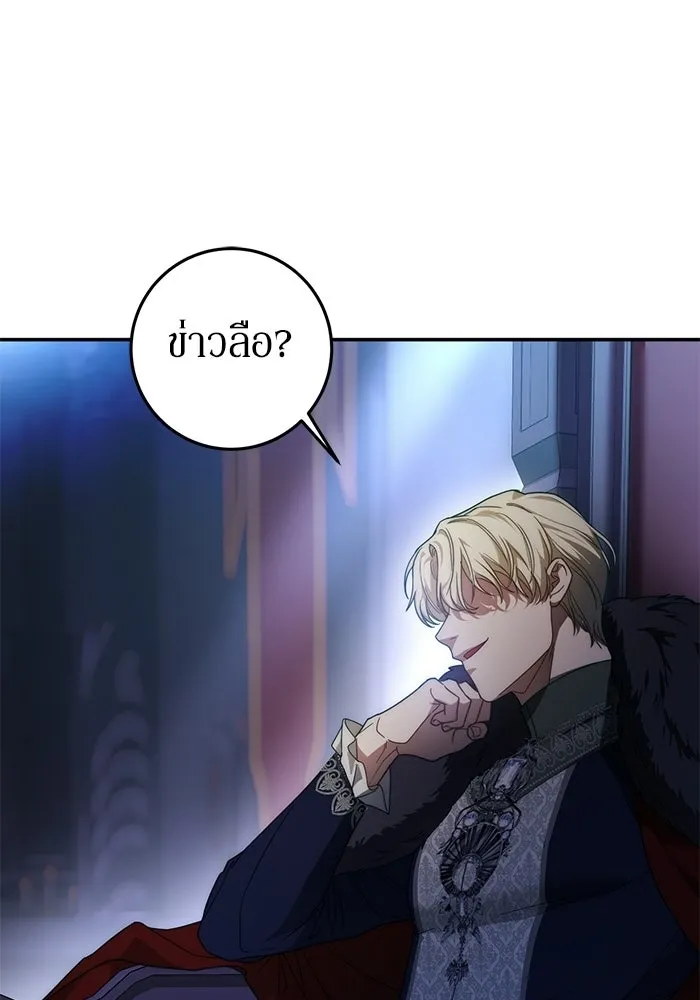เบื้องหลังรอยยิ้มของเจ้าหญิง ตอนที่ 65 รูปที่ 44