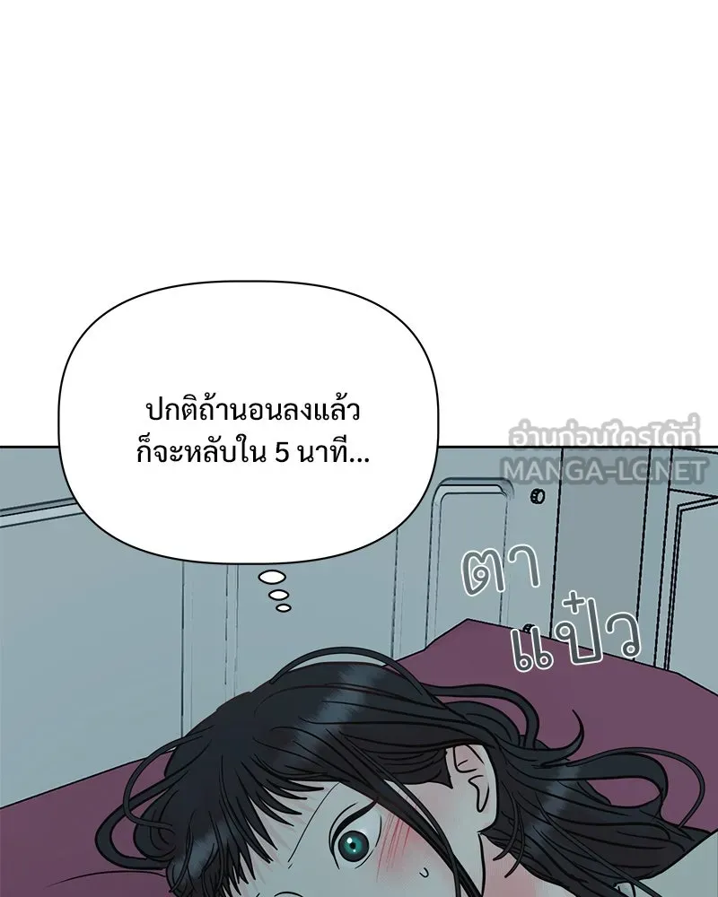 รักนี้ไม่ต้องมีเซนส์ ตอนที่ 25 รูปที่ 54