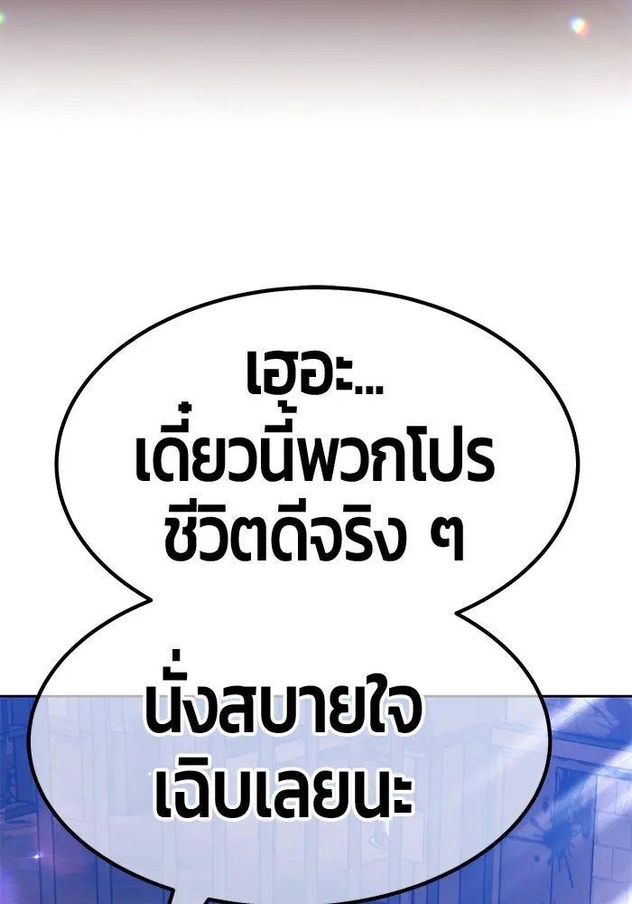 +99 ท่อนไม้พร้อมบวก ตอนที่ 48 รูปที่ 40