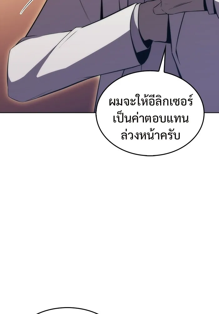 ผู้เล่นหน้าใหม่เลเวลแมกซ์ ตอนที่ 33 แบล็กมาร์เก็ต (1) รูปที่ 127