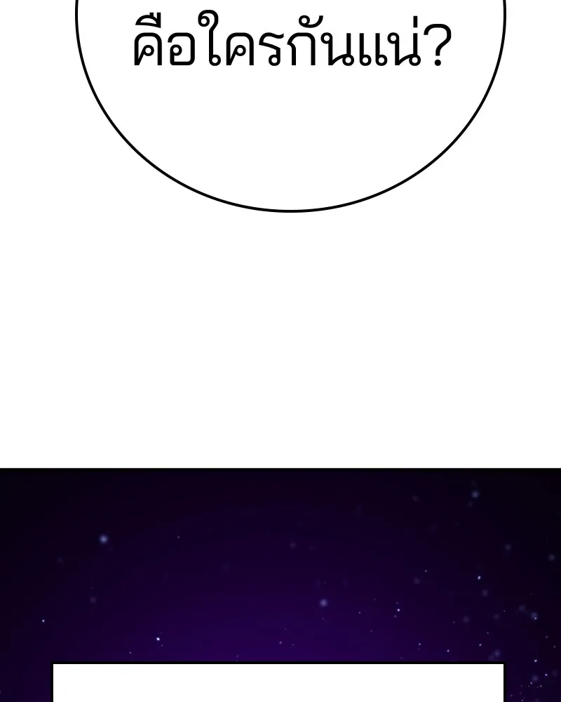Player ตอนที่ 67 รูปที่ 35