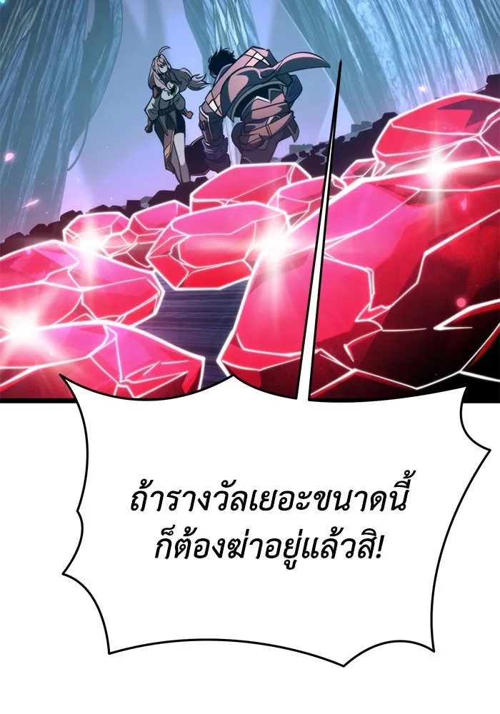 การแข่งขันของผู้เกิดใหม่ ตอนที่ 85 รูปที่ 172