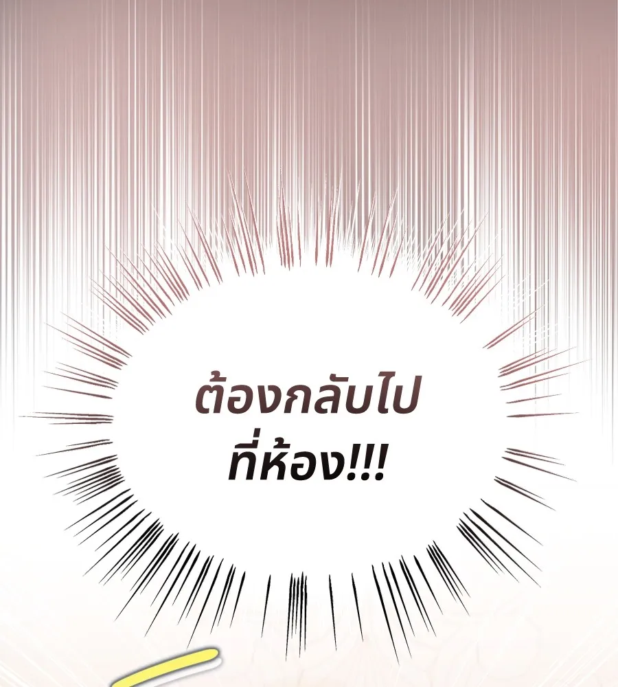 ทางหลุดพ้นของนักบุญลวง ตอนที่ 9 รูปที่ 89