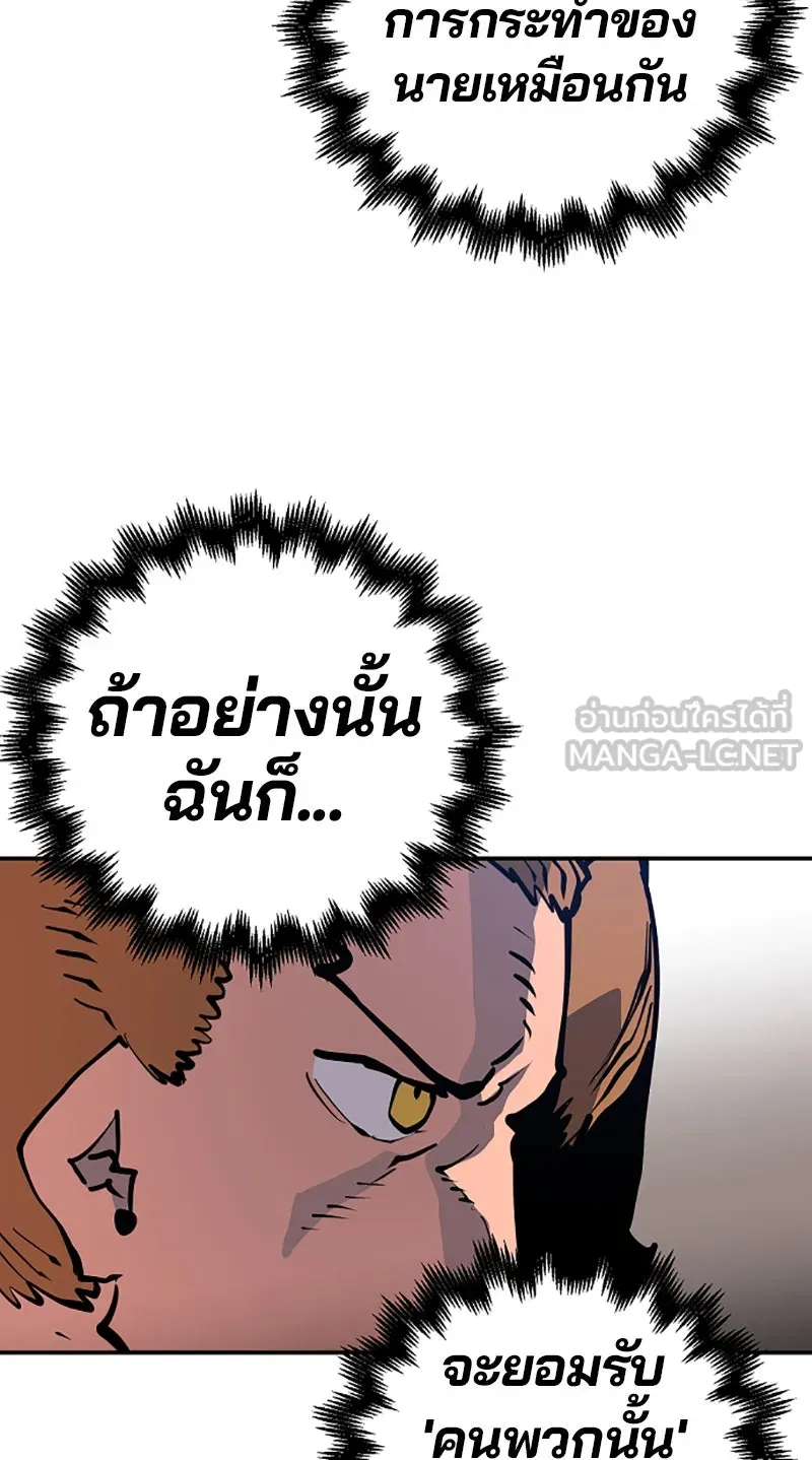 Player ตอนที่ 19 รูปที่ 81