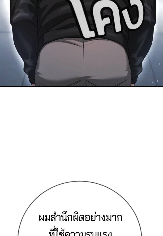 คูเซรา ตอนที่ 10 รูปที่ 100